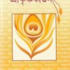 Shrikrishna Kirtan || Tarapada Mukhapadhyay