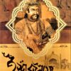 Ishqnama || Rantideb Sengupta