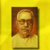 Parashuram Samagra || Rajsekhar Basu
