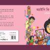 Aisi ki Taisi || Sauranshu