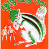 CHOTTO CHOTTO GALPA || PUNYALATA CHAKRABARTY || ছোটো ছোটো গল্প || পুণ্যলতা চক্রবর্তী