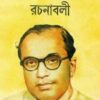 JARASANDHA RACHANABALI SET OF 6 VOLUMES || JARASANDHA