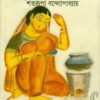 Amar Thakumar Didimar Ranna || আমার ঠাকুমার দিদিমার রান্না
