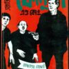 Feluda And Co. || Satyajit Ray || ফেলুদা অ্যান্ড কোং || সত্যজিৎ রায়