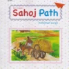 SAHAJ PATH ENGLISH || RABINDRANTH TAGORE