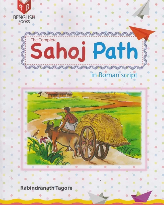 SAHAJ PATH ENGLISH || RABINDRANTH TAGORE