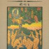 Battala || Sripantha || বটতলা || শ্রীপান্থ