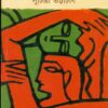 Chhera Tar || Suchitra Bhattacharya || ছেঁড়া তার || সুচিত্রা ভট্টাচার্য