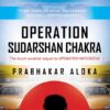 Operation Sudarshan Chakra || PRABHAKAR ALOKA