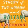 The Sthory of Two Wimmin Named Kalyani and Dakshayani || R. Rajasree, Devika J.