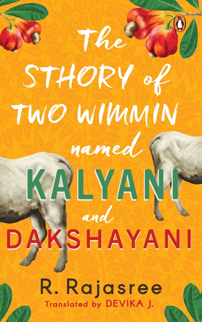 The Sthory of Two Wimmin Named Kalyani and Dakshayani || R. Rajasree, Devika J.