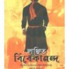 LANCHITO VIVEKANANDA || DEBASHIS MAITRA || লাঞ্ছিত বিবেকানন্দ || দেবাশিস মৈত্র