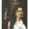 RAJKUMARI || NAJRUL ISLAM