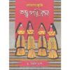 LOKASANSKRITI :TATWA PARIKRAMA || DR. NIRMAL DAS