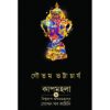 CUPMOHOLA || GAUTAM BHATTACHARYA