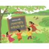 GOLAPKURI PRIMARY SCHOOL || RATANTANU GHATI