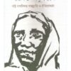 PARIBARTAN ANUSANDHAN || RUP KUMAR BARMA