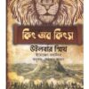 KING OF KINGS || WILBUR SMITH