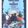 JOURNEY OF THE PHARAOHS || CLIVE CUSSLER,GRAHAM BROWN