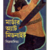 MURDER AT MIDNIGHT || BIKRAMADITYA