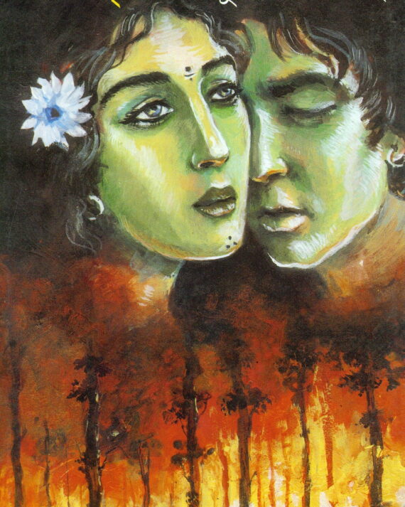 Sasandiri || Buddhadeb Guha || সাসানডিরি  || বুদ্ধদেব গুহ
