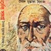 COLONEL SAMAGRA PART 3 || কর্নেল সমগ্র পর্ব ৩
