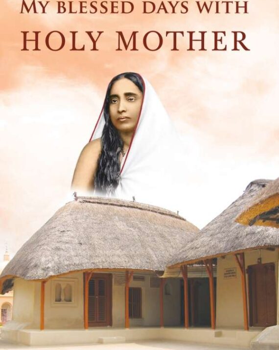 My Blessed Days With Holy Mother || Swami Ishanananda