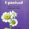 Shvetashvatara Upanishad: With the Commentary of Shankaracharya || Sri Shankaracharya || Swami Gambhirananda