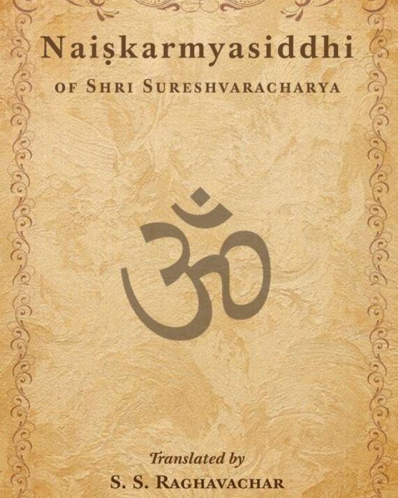 Naishkarmyasiddhi of Shri Sureshvaracharya || Translated by S. S. Raghavachar