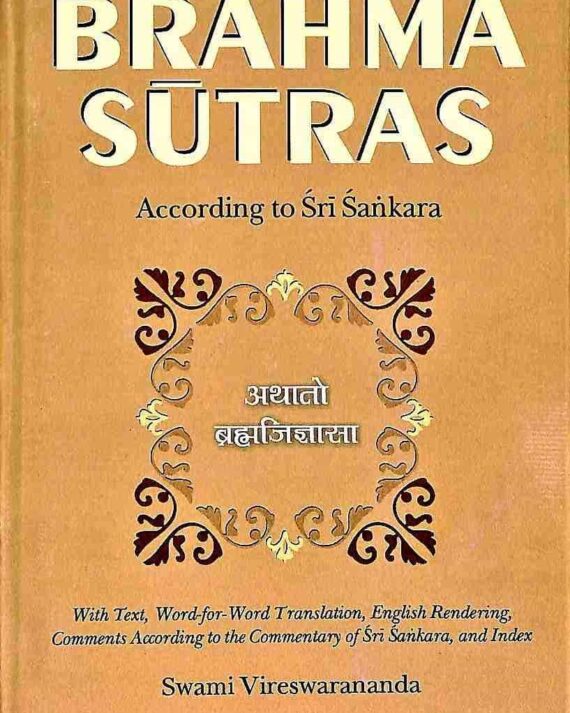 Brahma Sutras (Shankara): According to Shankaracharya || Swami Vireshwarananda
