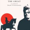 Shivaji The Great – As Viewed By Swami Vivekananda || Dr. M.C.Nanjunda Rao, Swami Vivekananda