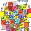 Anandamela Galpasangkalan || Paulami Sengupta