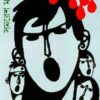Atmapakkha || আত্মপক্ষ