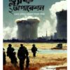 BLACK OPERATION 2 || KAJOL BHATTACHARYA
