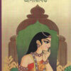 Bijaynagar ll Shriparabat || বিজয়নগর ll শ্রীপারাবত