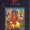 Durga ll Lina Chaki