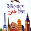 Europe-e 16 Din ll Dr. Amitava Bhattacharya