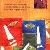 Jar Ja Swabhab ll Dr. Partha Chattopadhyay