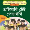 Primary_TET_Pedagogy (Bengali Version)