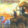 Mahabharata for Children || Upendrakishore Roychowdhury