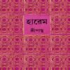 Harem || Sripantha ||  হারেম ||  শ্রীপান্থ