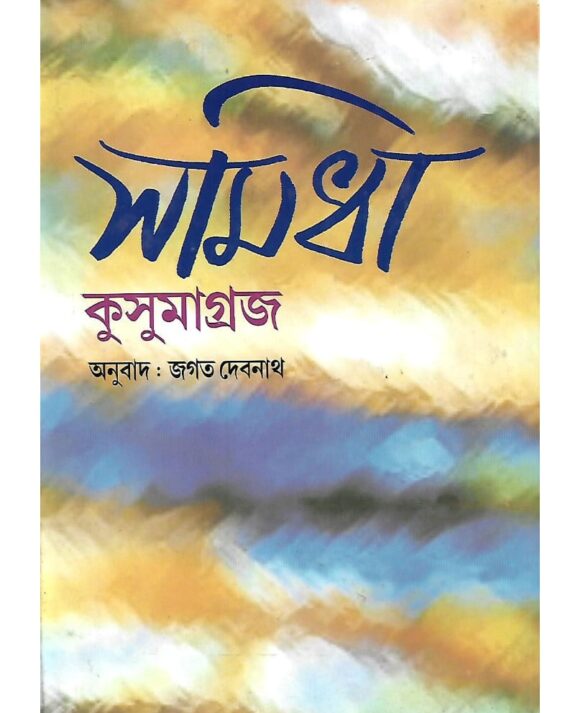 Samidha