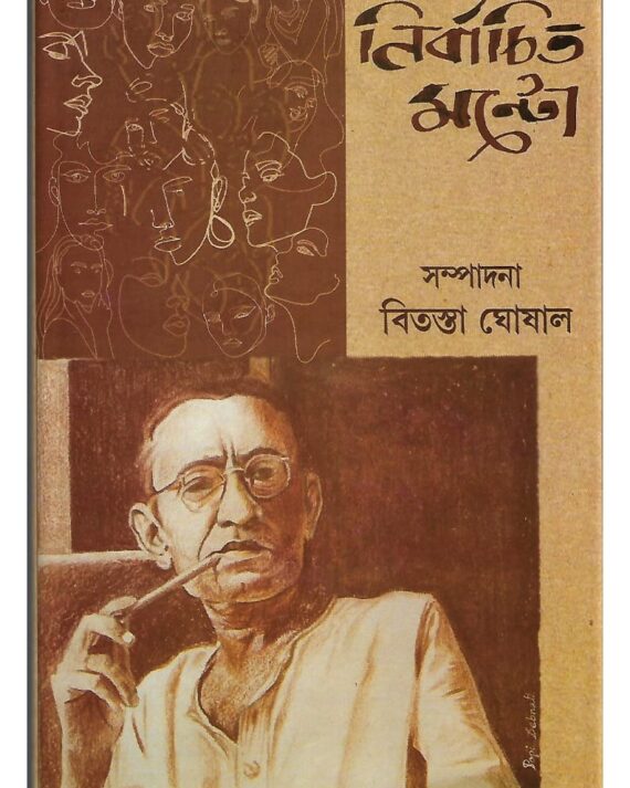 Nirbachita Manto