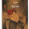 Kather Swapna