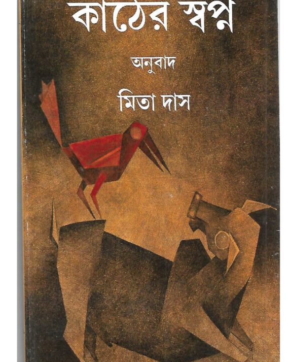 Kather Swapna