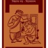 Dui Prajanma || Prithwiraj Sen || দুই প্রজন্ম || পৃথ্বীরাজ সেন