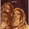 Jakhan Sandhya Name || Shukla Kar