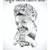 Tabuo Ami Jege Uthi || Maya Angelur Kabita
