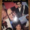 Ek. Dui.. Tin... ll Narayan Sanyal