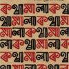 KOTHAMALA 1 || SAYED MUSTAFA SIRAJ || কথামালা ১ || সৈয়দ মুস্তাফা সিরাজ